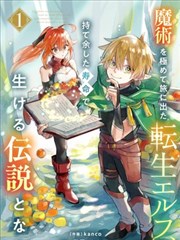 子不语漫画封面