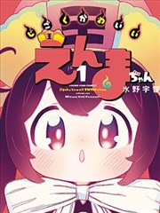 一禅小和尚封面